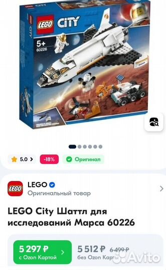 Lego City (оригинал) -Шаттл для исследований Марса