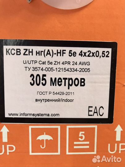 Кабель ксв ZH нг(А) -HF 5e 4x2x0.52 U/UTP Cat.5e