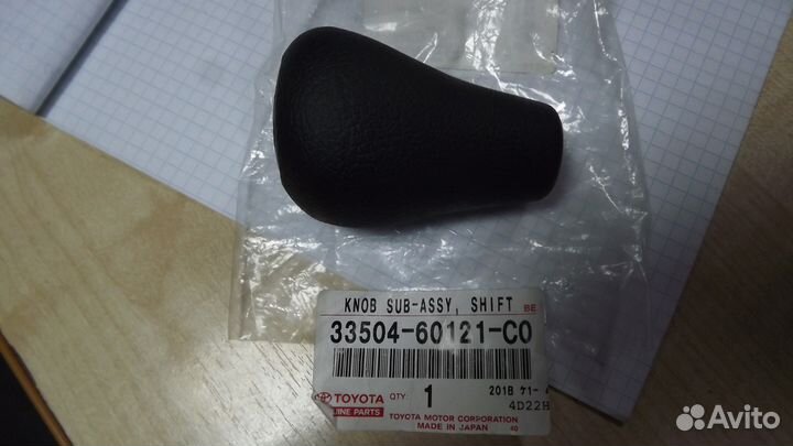 Рукоятка кпп Toyota LC-80,90,100,120,150,200