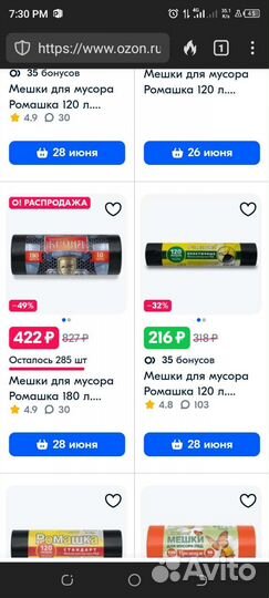 Мешки для мусора прочные 120л х 10 рулонов