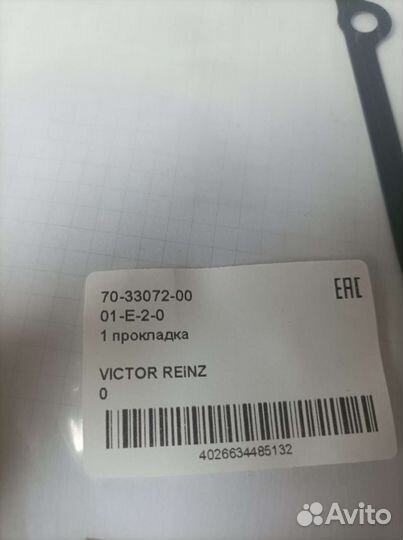 Прокладка м54м52ту/vanos