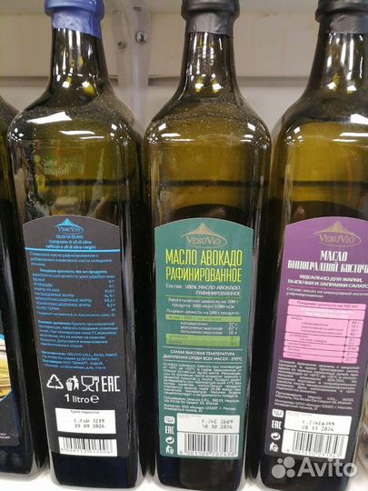 Масло авокадо