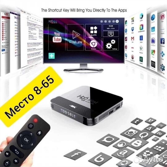 TV приставка