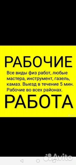 Вывоз мусора