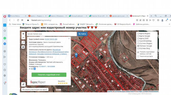 Участок 14 сот. (ИЖС)