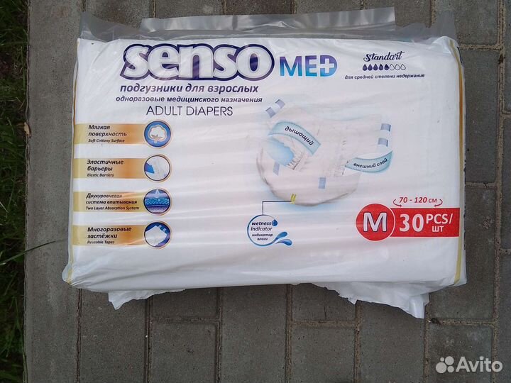 Продам памперсы