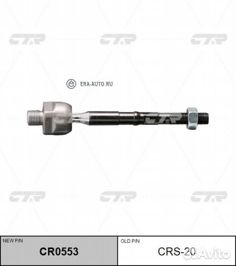 CTR CR0553 Тяга рулевая suzuki swift (CRS20)