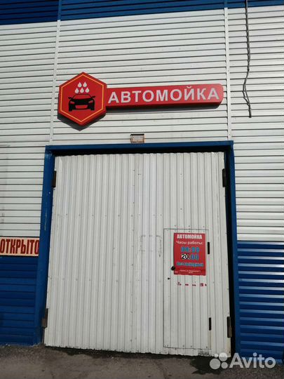 Мойщик автомобилей
