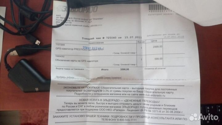 GPS-навигатор