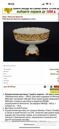 Cattin Ваза для фруктов