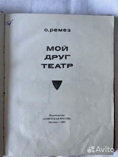 Книги о театре