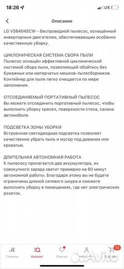 Вертикальный пылесос