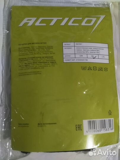 Перчатки для фитнеса Actico