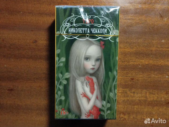 Карты Таро. Русская серия. Разные колоды