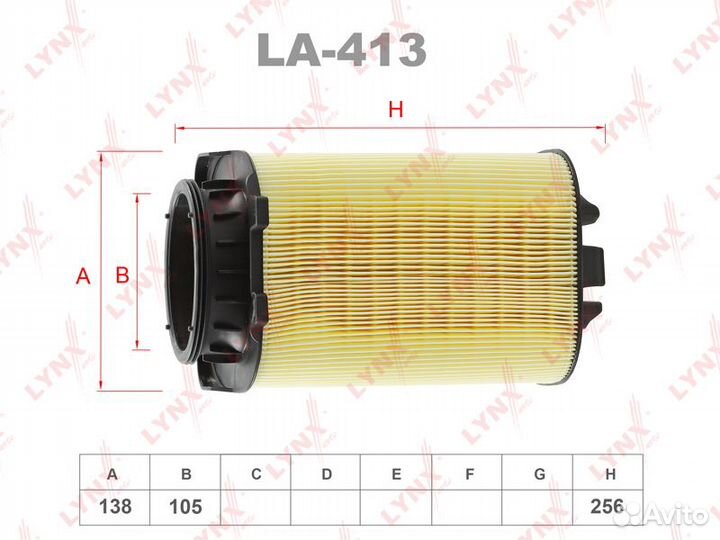 Lynxauto LA-413 Фильтр воздушный MB W204212 M274IN