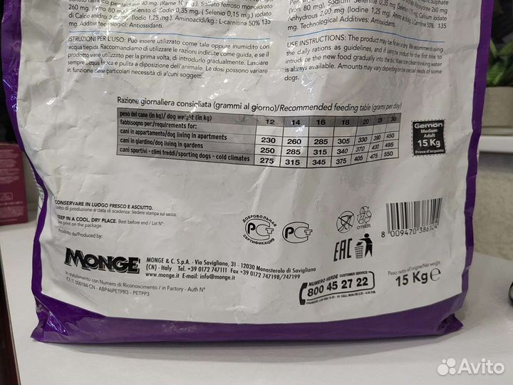 Корм для собак Gemon