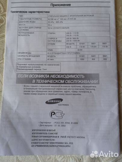 Стиральная машинка бу 