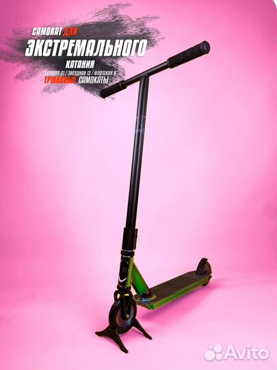 Трюковой самокат мysтique с грипсами красно-оранже