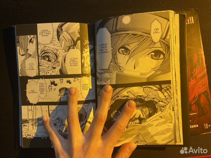 Манга грань будущего 1 том 2 том