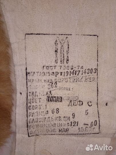 Шкуры норки. Воротник. Мех. СССР