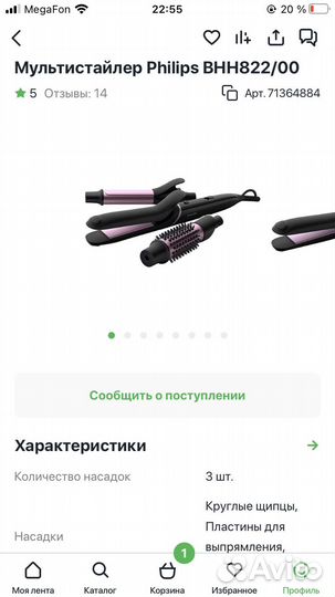 Мультистайлер
