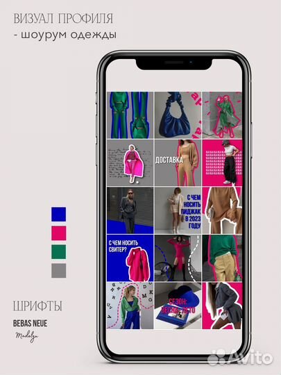 Визуал / SMM / Упаковка профиля / Дизайнер