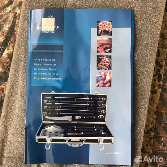 Набор для барбекю
