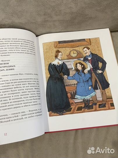 Маленькая принцесса Френсис Бернетт