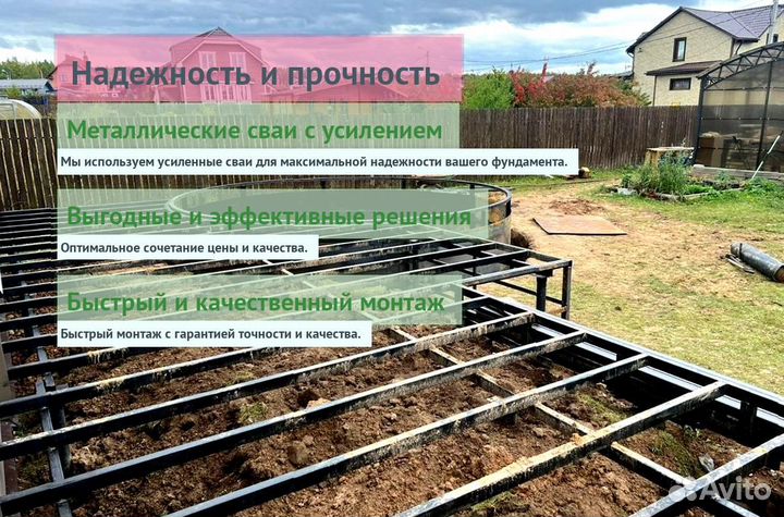 Винтовые Сваи Для Каркасного Дома