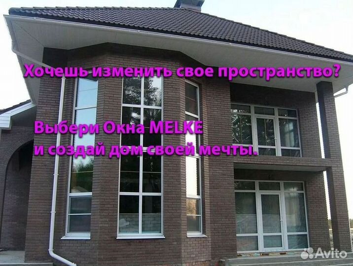 Новые пластиковые окна Melke