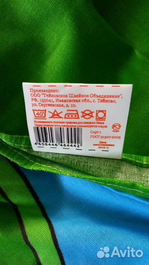 Новые простыни/наволочки/подод-ки