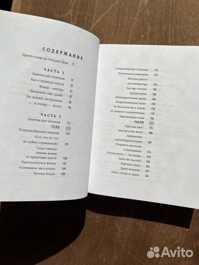 Садхгуру. Внутренняя инженерия. Путь к радости