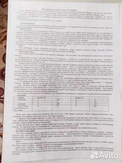 Настольные игры