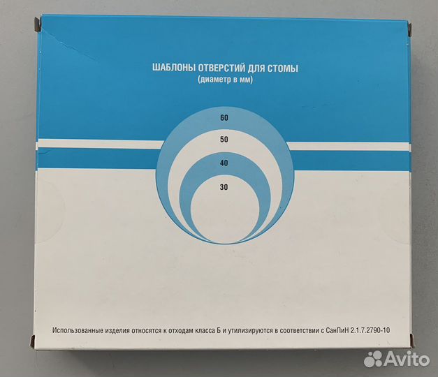 Калоприемник Абуцел