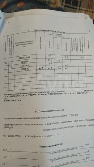 1-к. квартира, 23,6 м², 1/4 эт.