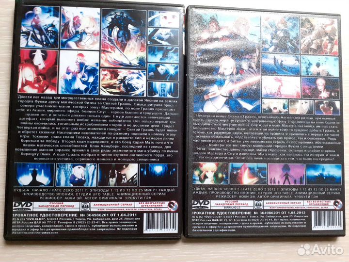 DVD диски аниме. Судьба начало. 1 и 2 сезон