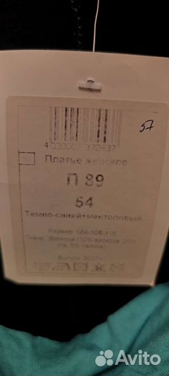 Платье бирюзовое 50-52