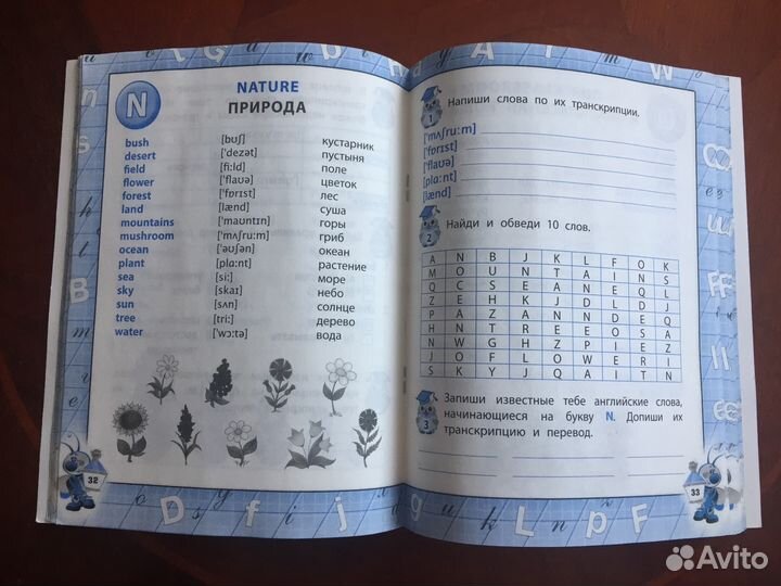 Английский тематический словарь для нач. школы