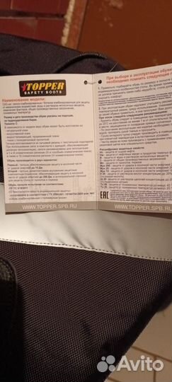 Сапоги мужские зимние для рыбалки и охоты