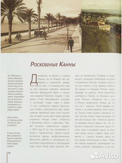 Книги Волшебный уголок планеты (Франция)