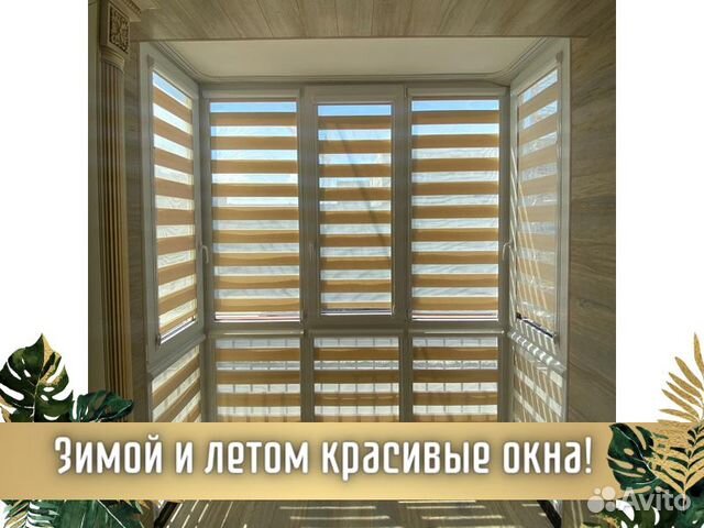 Жалюзи рулонные шторы