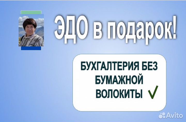 Главный бухгалтер ИП ООО удаленный