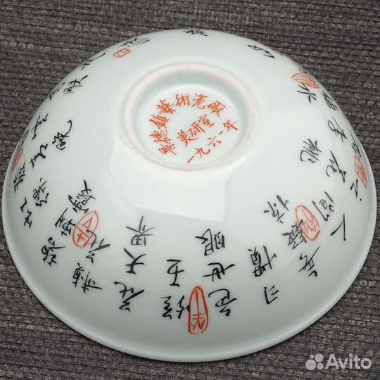 Пиала 140мл «Небесная дева рассыпает цветы