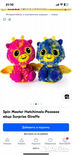 Spin Master Hatchimals-Розовое яйцо