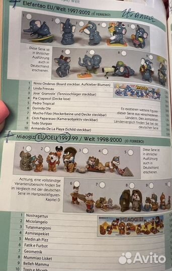 Сюрприз киндер