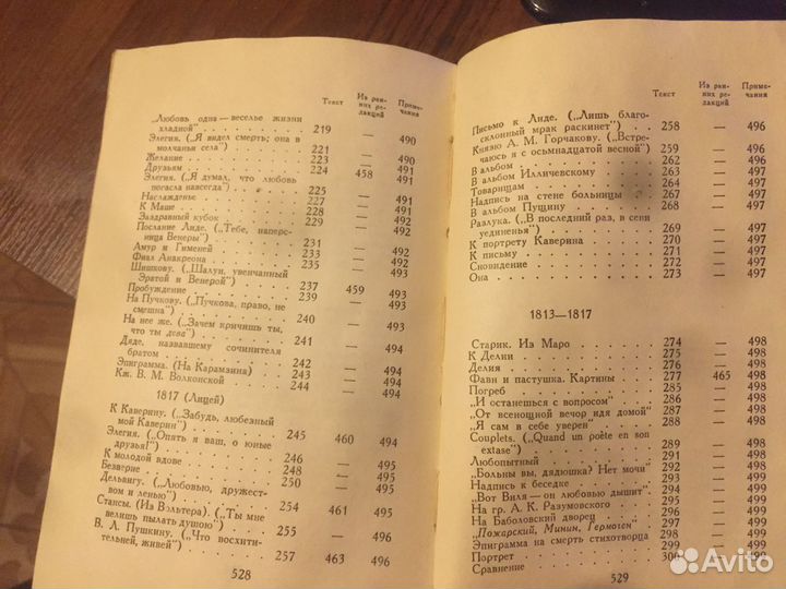 А.С Пушкин 1956г