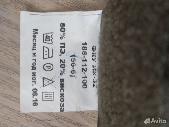 Брюки зимние военные