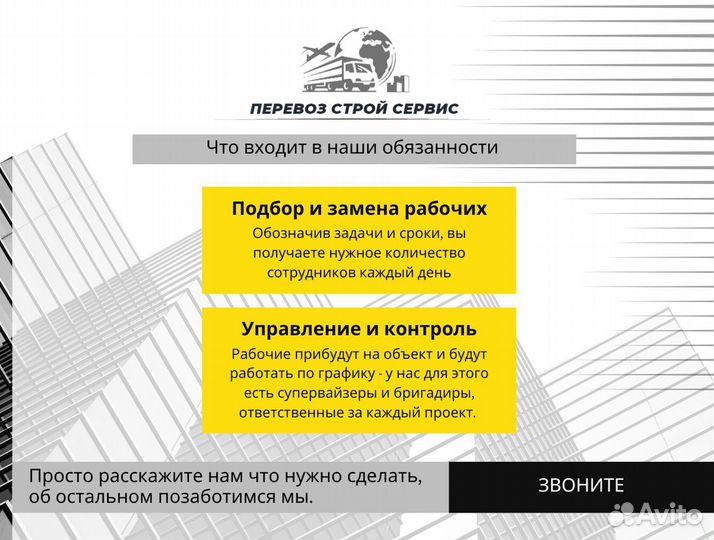 Разнорабочий, подсобник. Выезд сразу