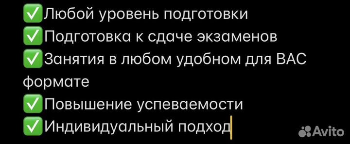 Репетитор по английскому языку (Дистанционно/Очно)