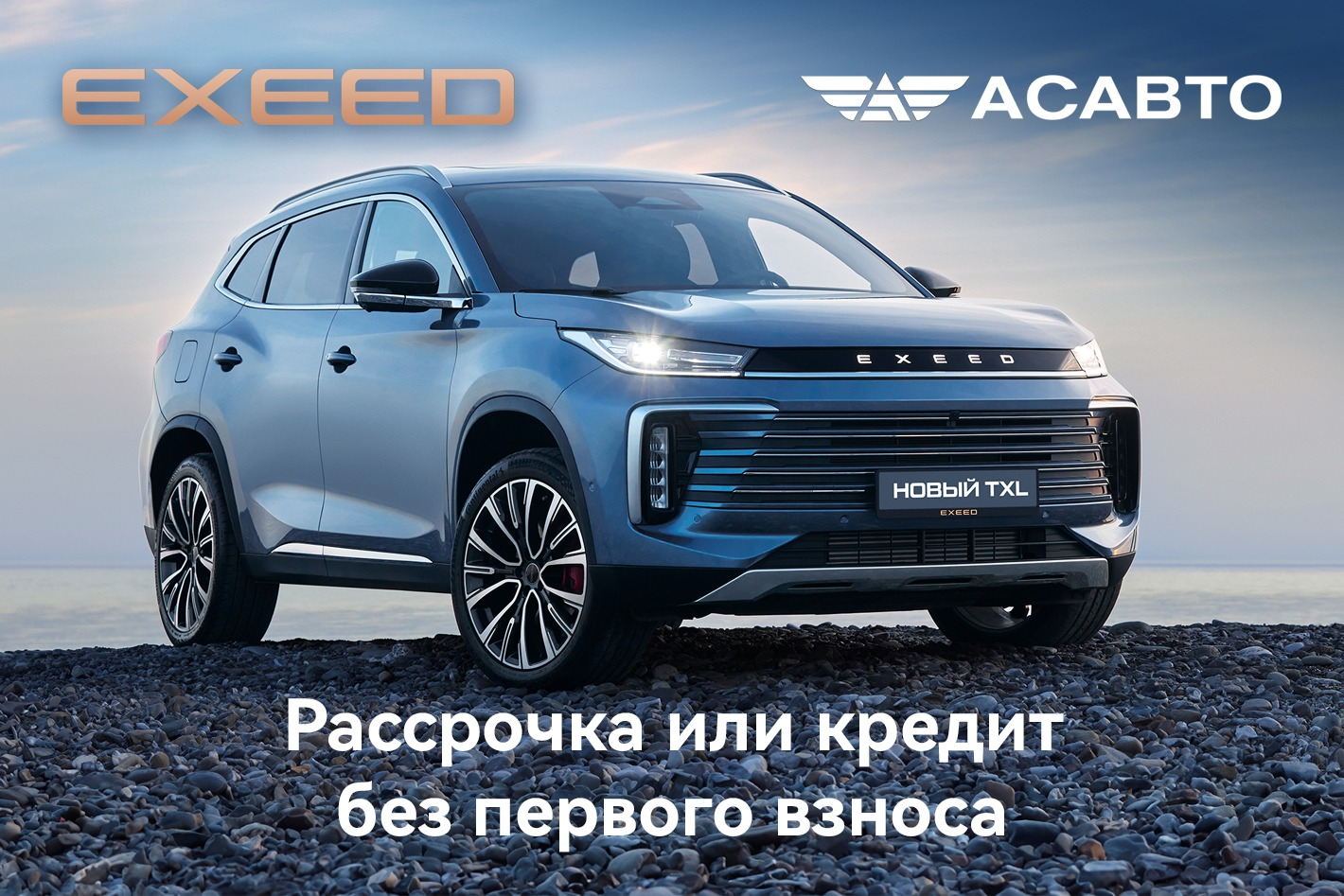 EXEED Центр АсАвто Юг. Профиль пользователя на Авито